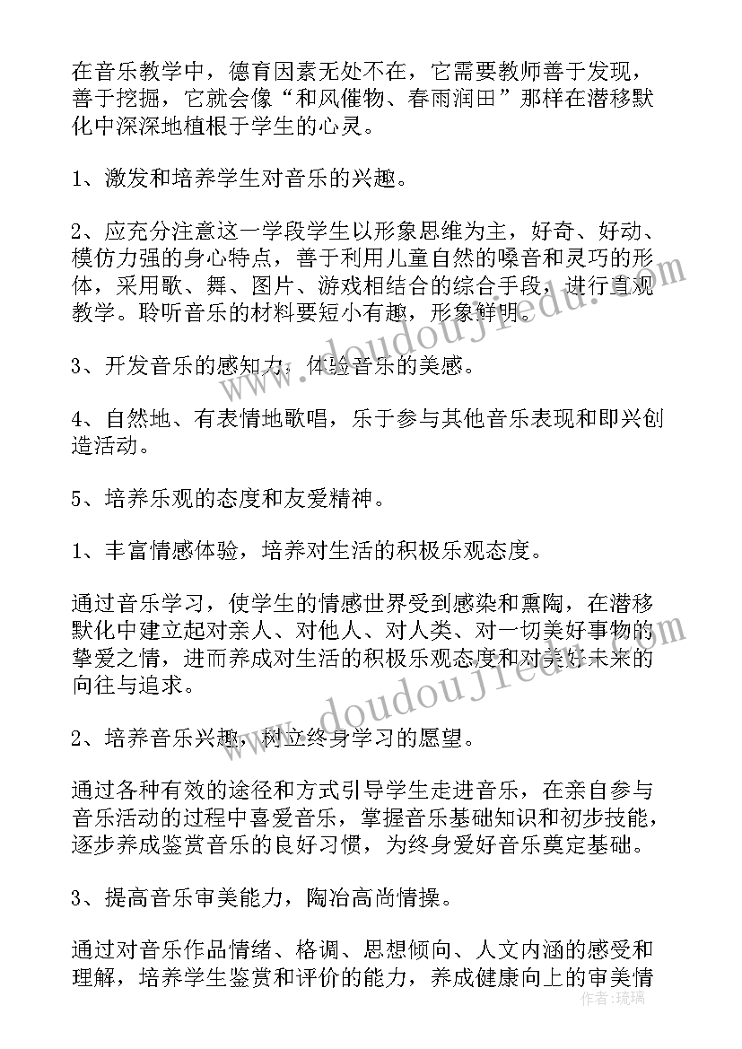 小学数学三年级教学计划(通用6篇)