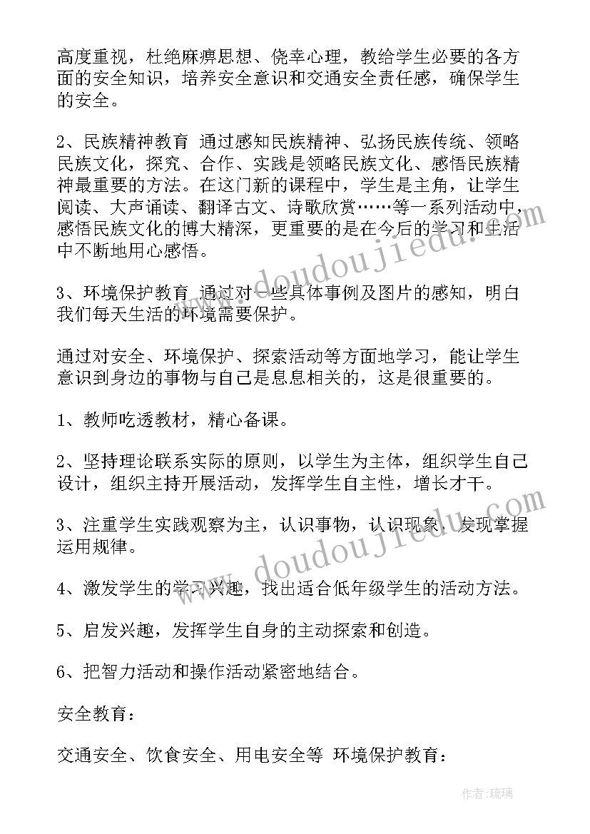 小学数学三年级教学计划(通用6篇)