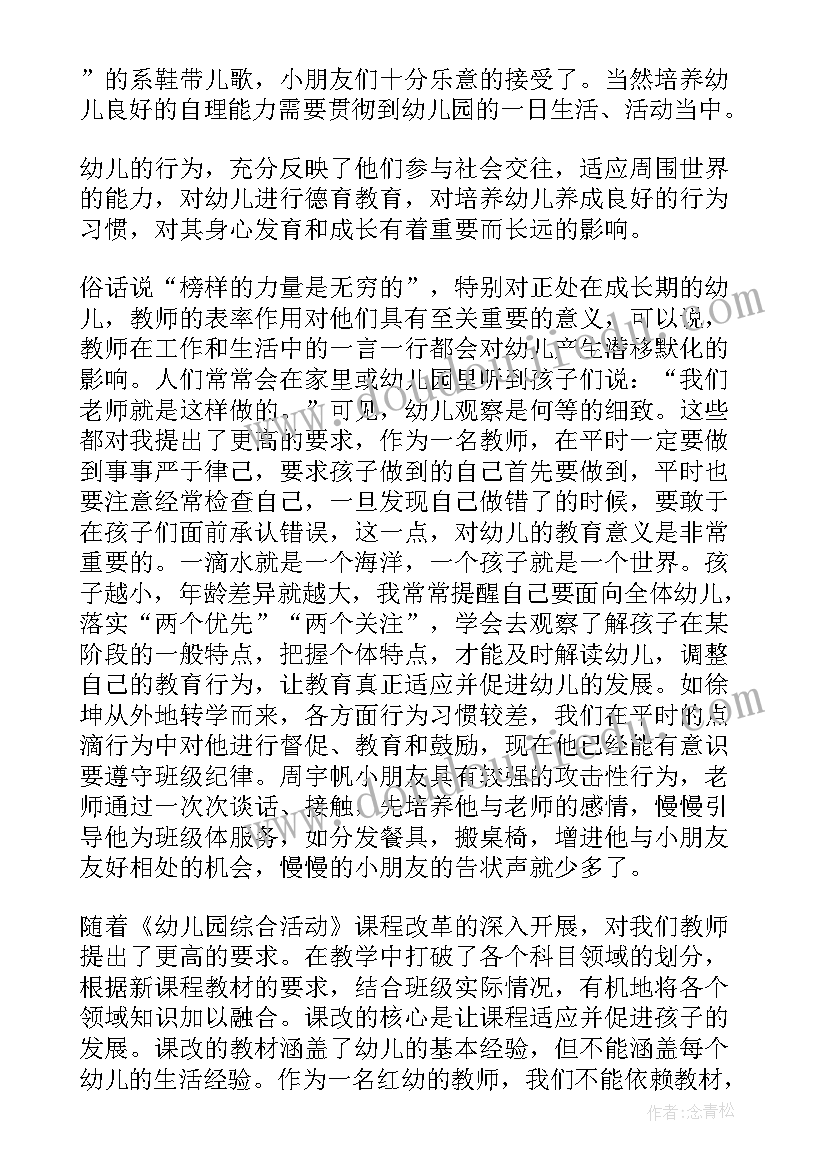 学期个人总结 个人学期总结(精选5篇)