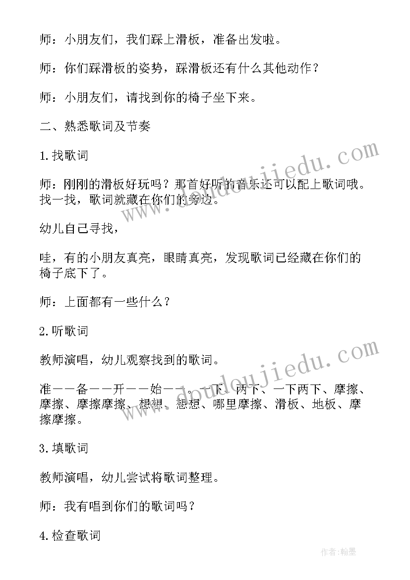 2023年故事分享的教案(大全6篇)