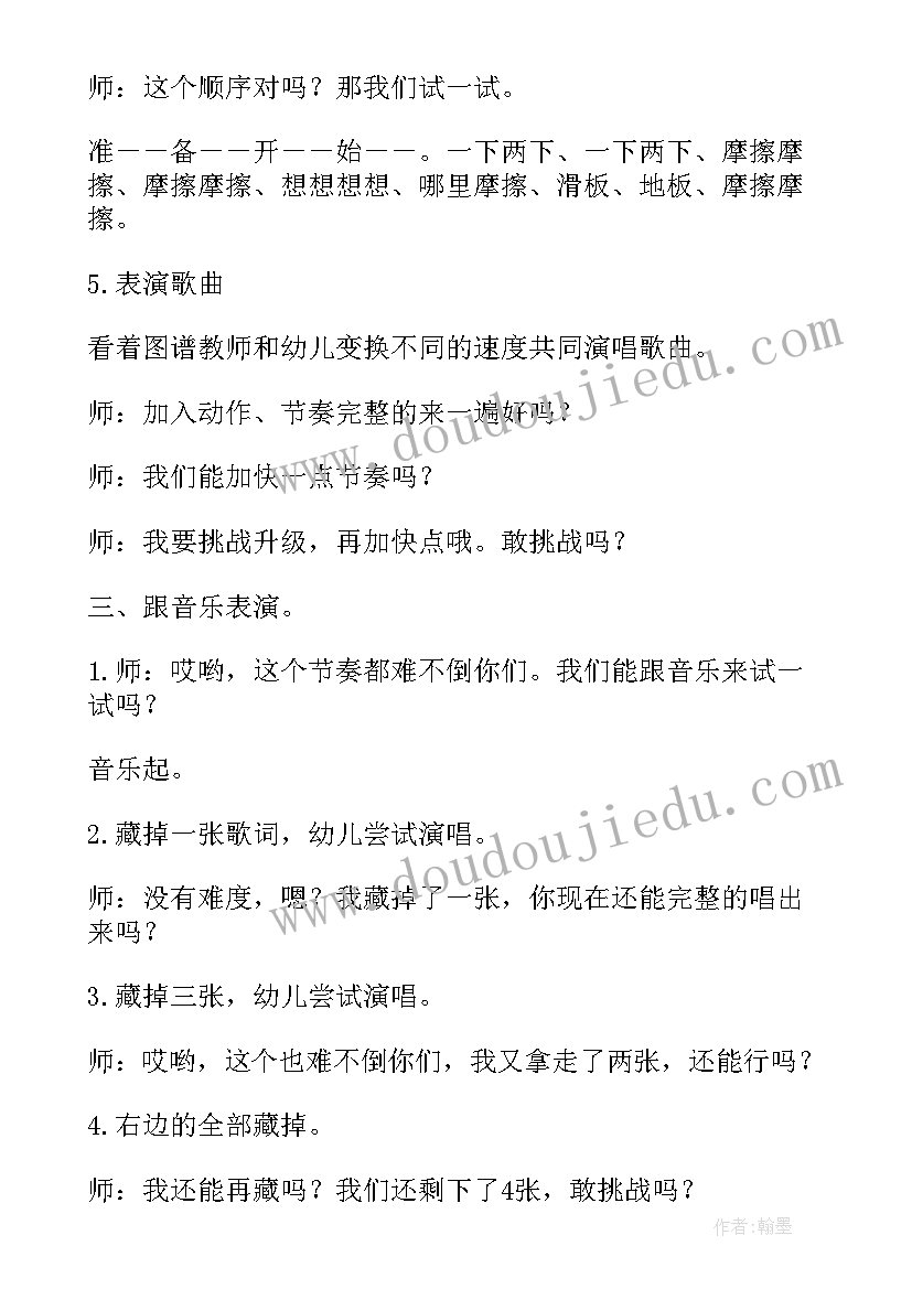 2023年故事分享的教案(大全6篇)