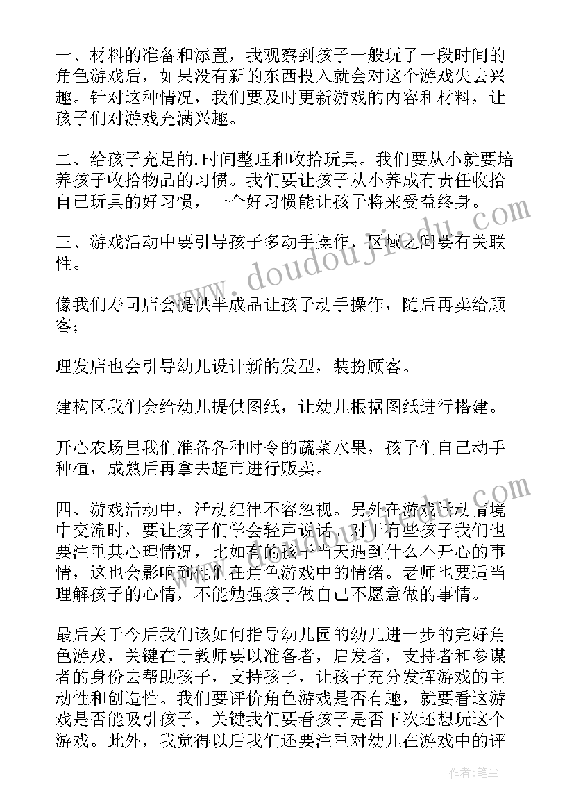 2023年小班社会导盲犬教案(精选10篇)