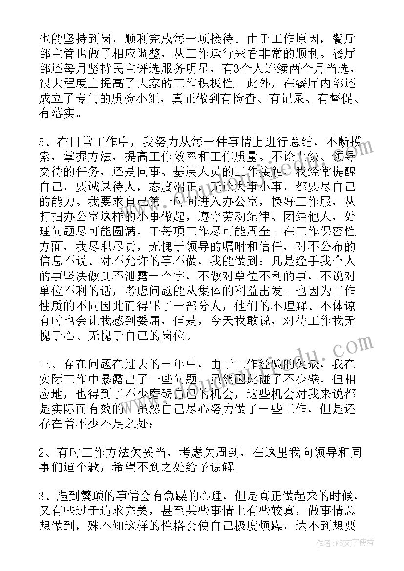 最新办公室后勤个人年终总结 办公室行政后勤年终工作总结(优秀9篇)