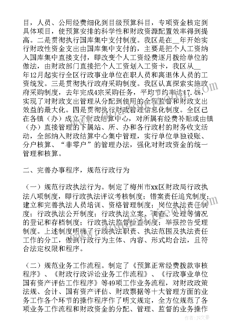 最新专项资金自查情况报告(实用5篇)