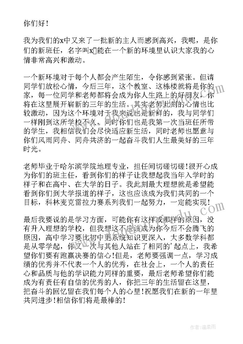 开学教师自我介绍的形式 教师开学自我介绍(实用9篇)