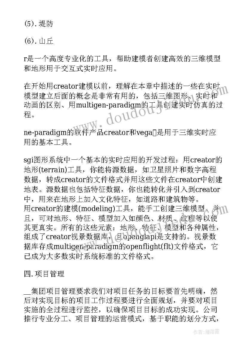 试用期销售职员转正申请书 试用期销售转正申请书(汇总5篇)