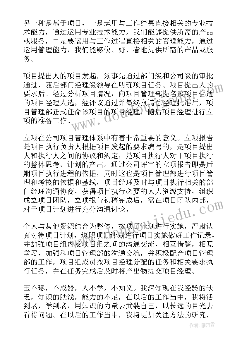 试用期销售职员转正申请书 试用期销售转正申请书(汇总5篇)