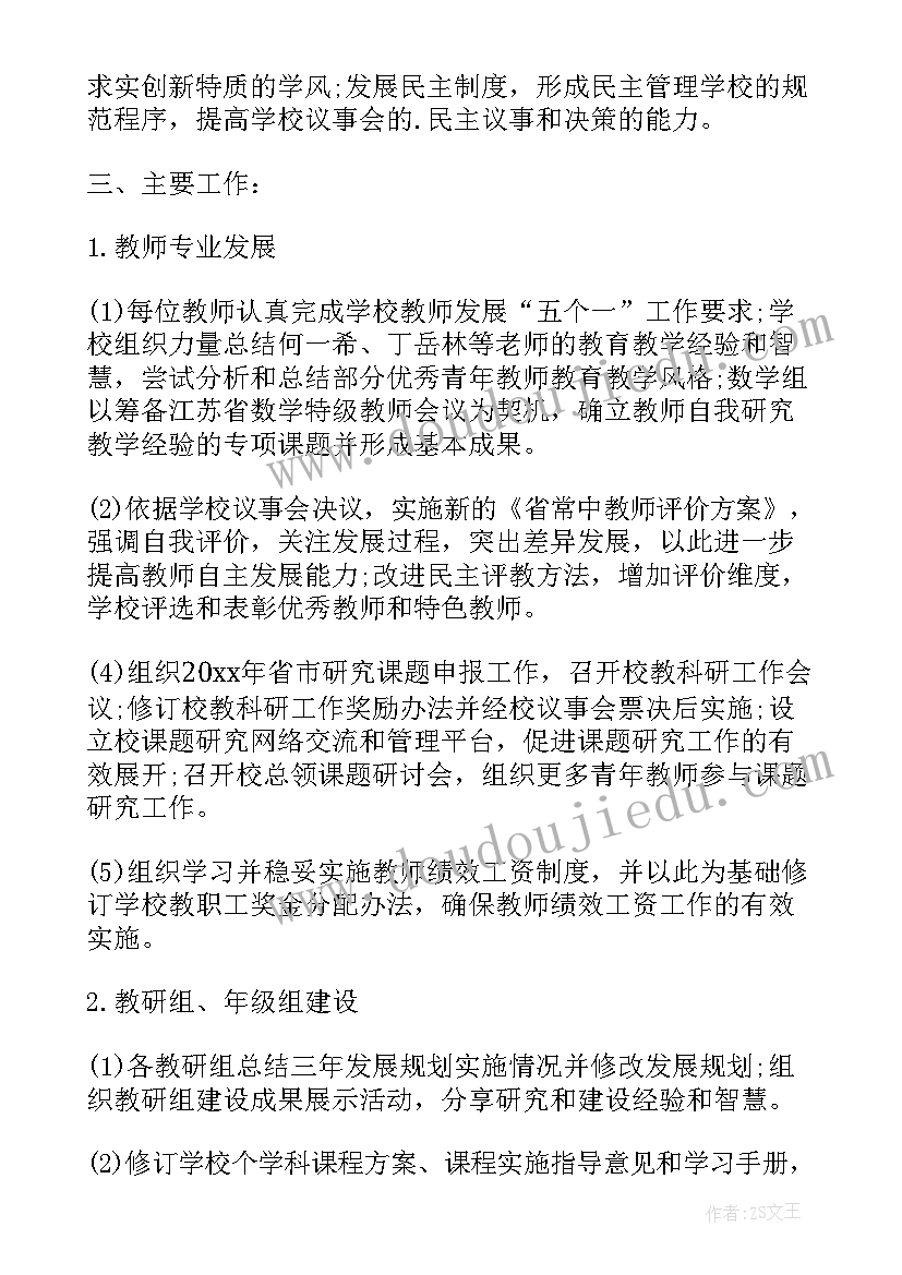 小班学期工作总结第二学期(模板8篇)