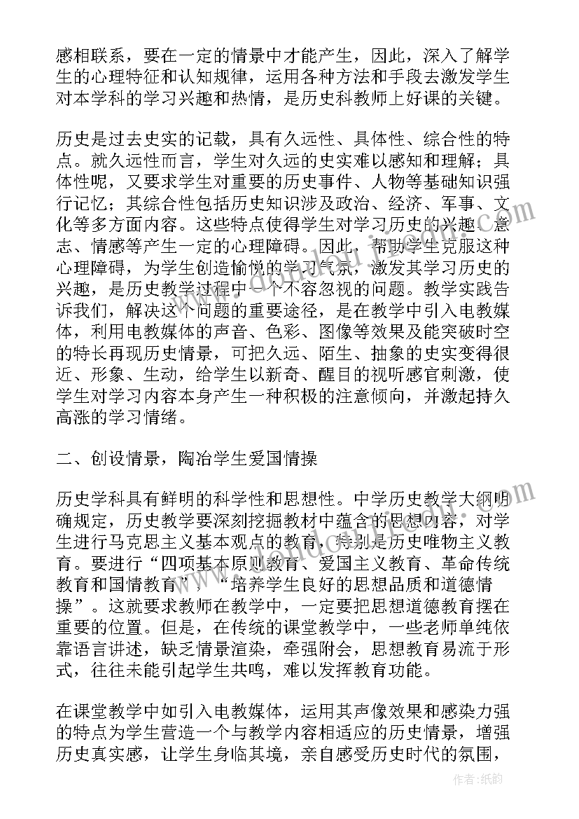 最新九年级第一学期班务工作总结 九年级第二学期历史教学工作总结(模板10篇)