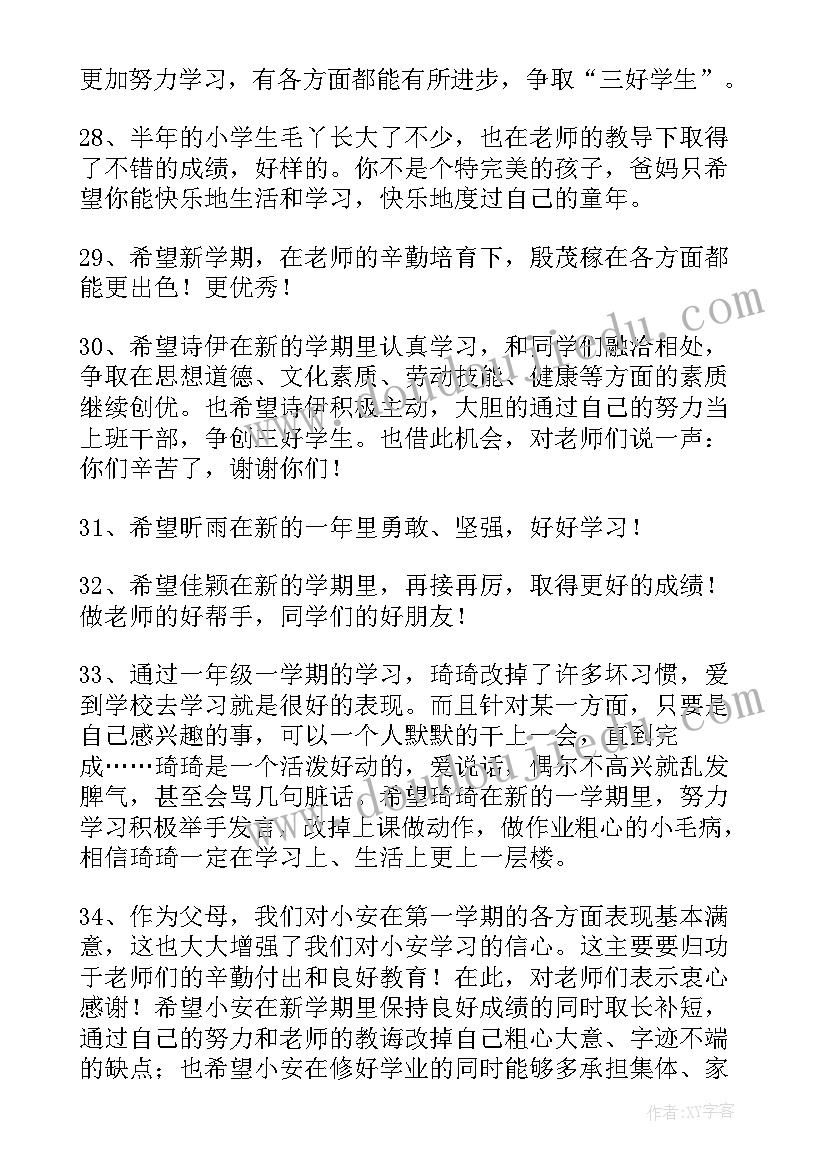 新学期开学典礼文案(实用9篇)