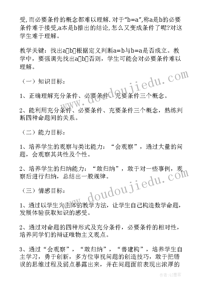 最新高中数学说课视频分钟 高中数学说课稿(精选5篇)