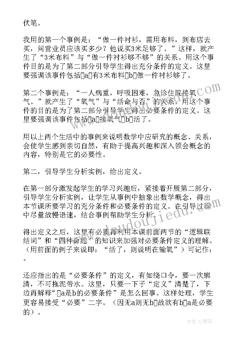 最新高中数学说课视频分钟 高中数学说课稿(精选5篇)