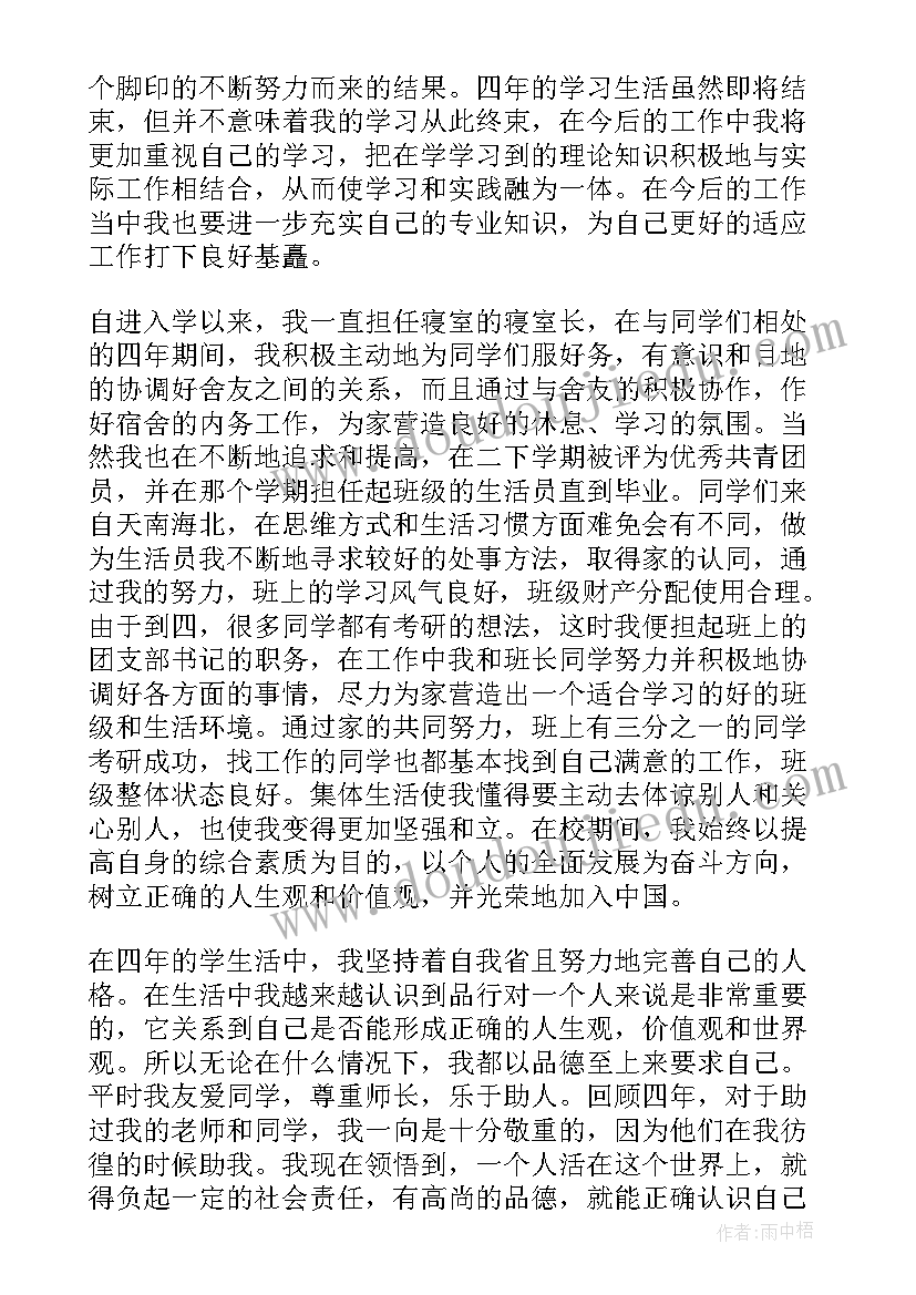 内向的人自我评价简历(优秀9篇)