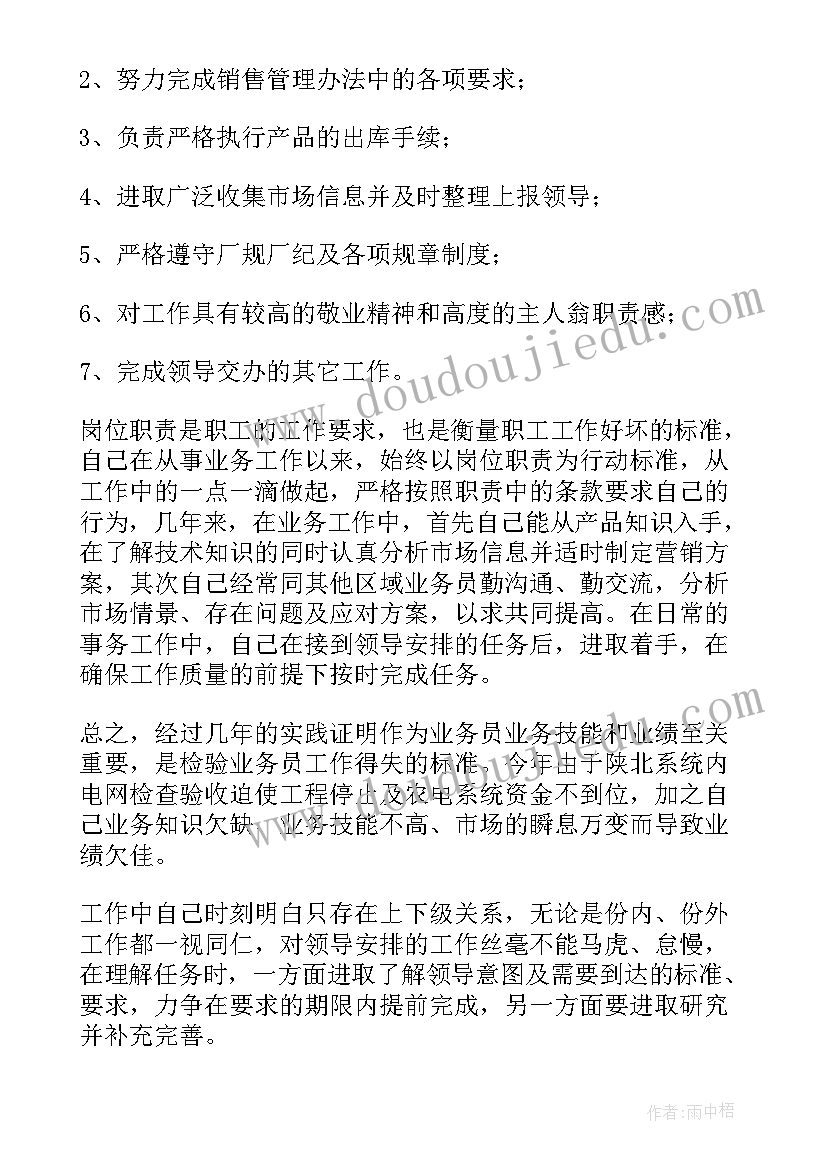 内向的人自我评价简历(优秀9篇)