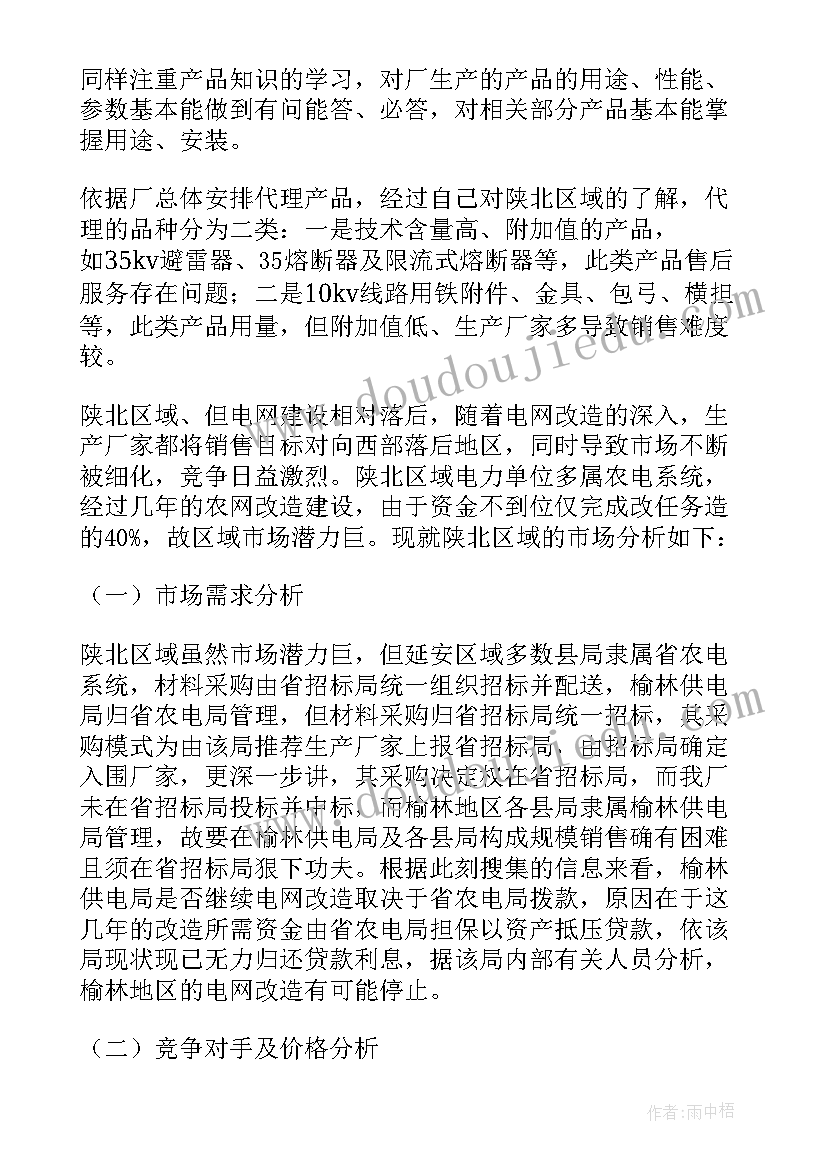 内向的人自我评价简历(优秀9篇)