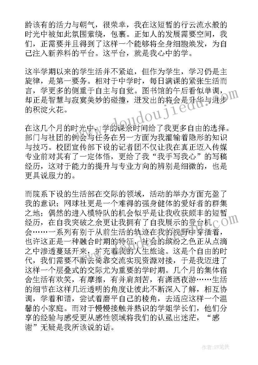 2023年个学期的自我鉴定 大一学期自我鉴定自我鉴定(精选5篇)