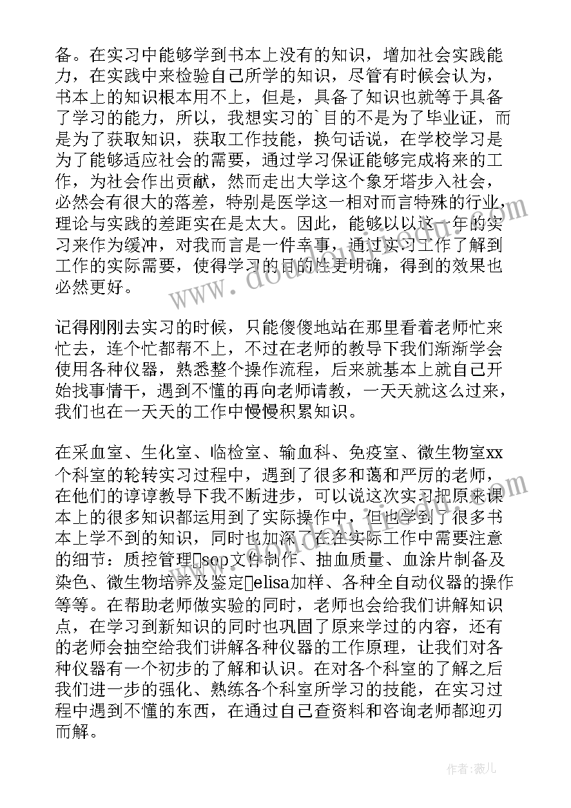 最新医生个人工作自我鉴定(优质10篇)