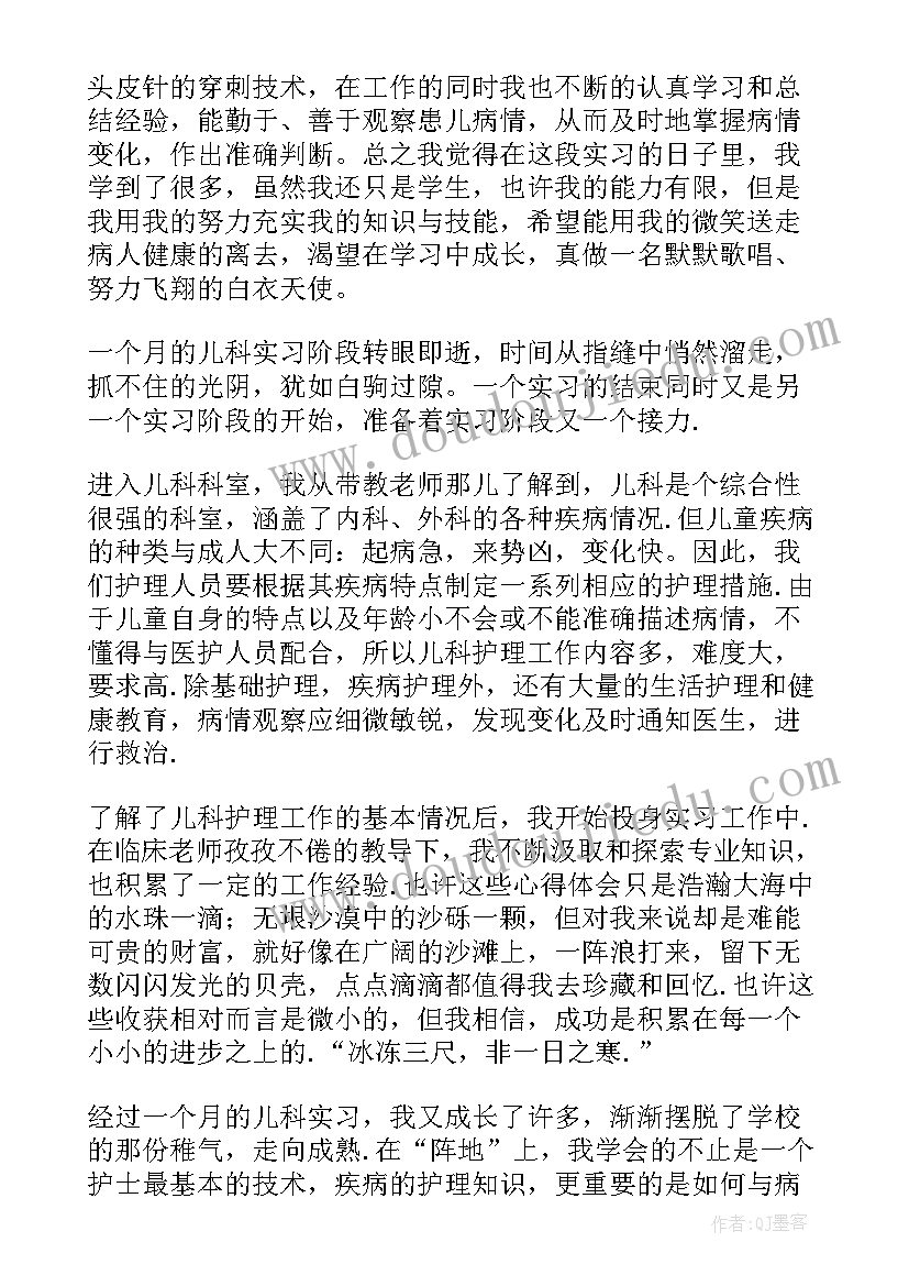 2023年儿科的自我鉴定护士 儿科护士实习自我鉴定(精选5篇)