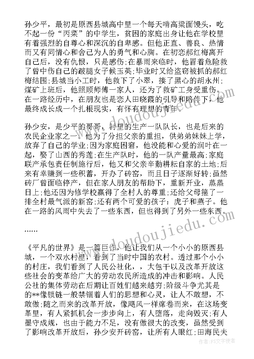 最新读后感触颇深 三国演义深刻读后感(实用5篇)