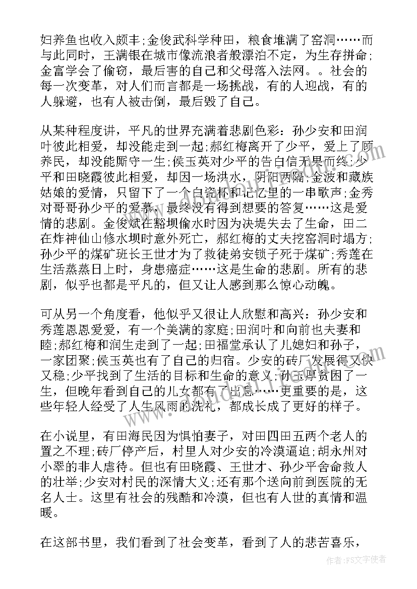 最新读后感触颇深 三国演义深刻读后感(实用5篇)