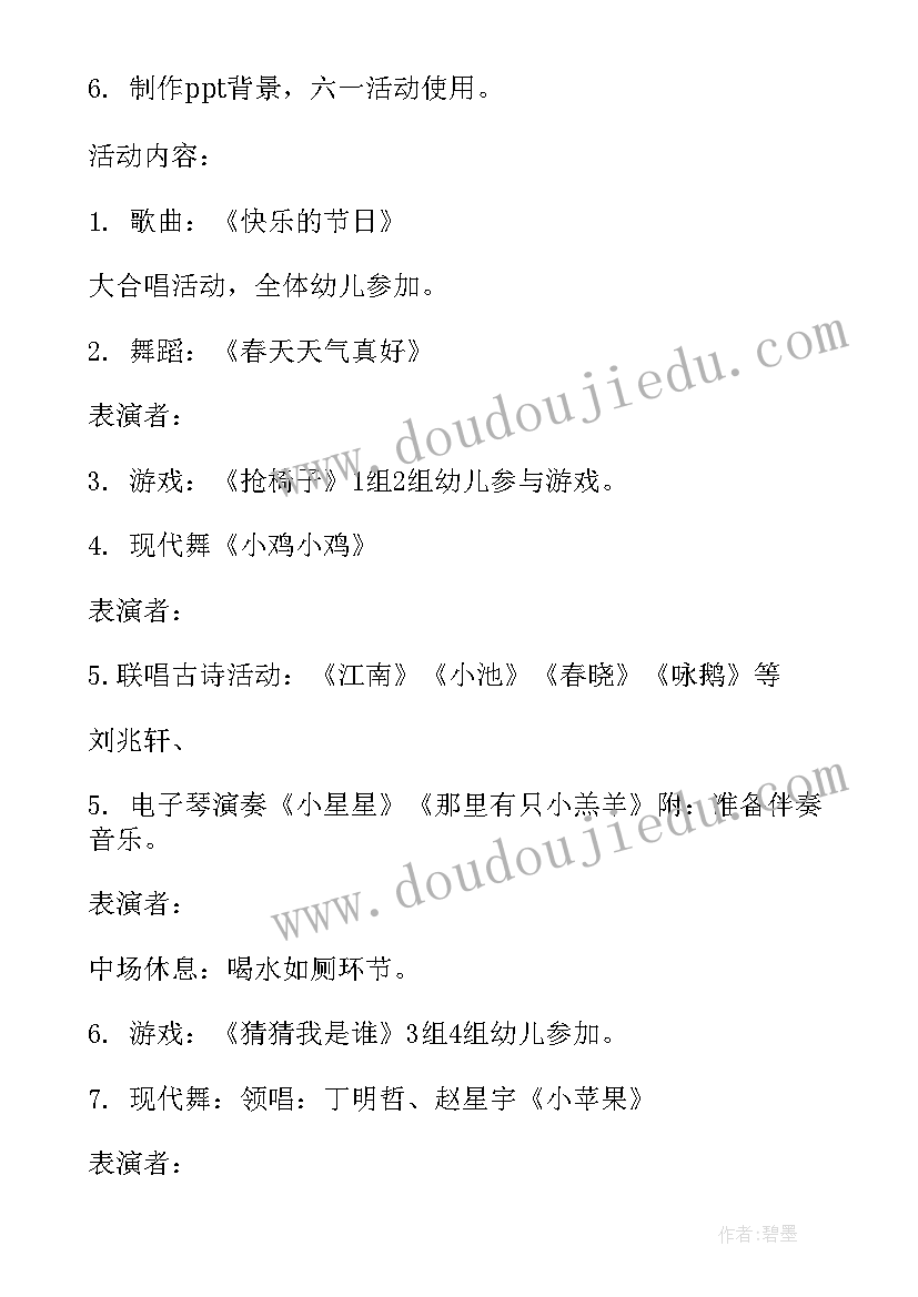 幼儿园大班区域活动设计方案 幼儿园大班班队活动设计方案(精选10篇)