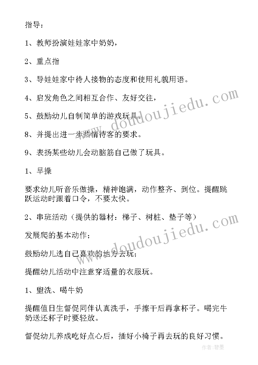 幼儿园大班区域活动设计方案 幼儿园大班班队活动设计方案(精选10篇)