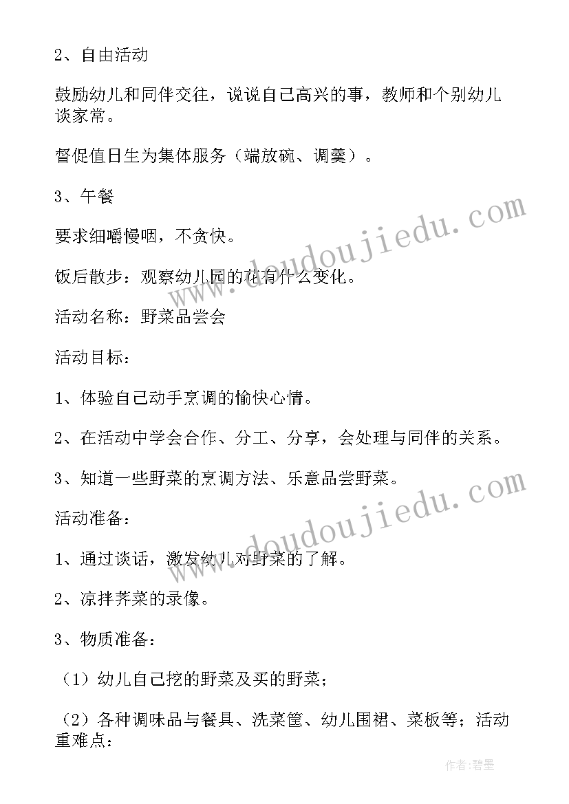 幼儿园大班区域活动设计方案 幼儿园大班班队活动设计方案(精选10篇)