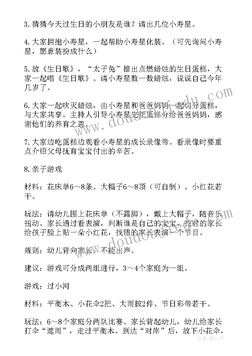 托班活动策划(实用6篇)