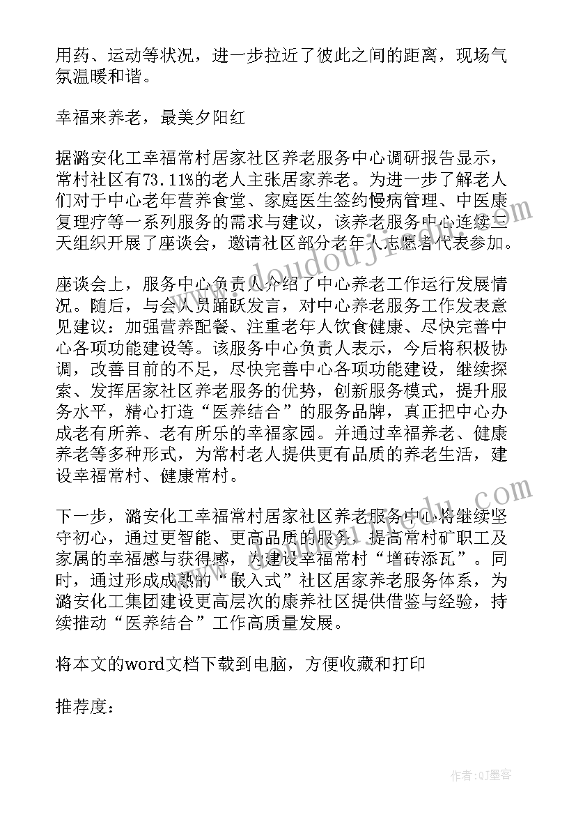 最新租赁中心运营方案(优秀8篇)