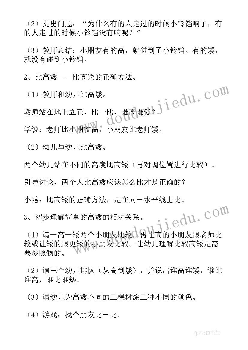 2023年蚯蚓科学探究活动教案(优秀10篇)