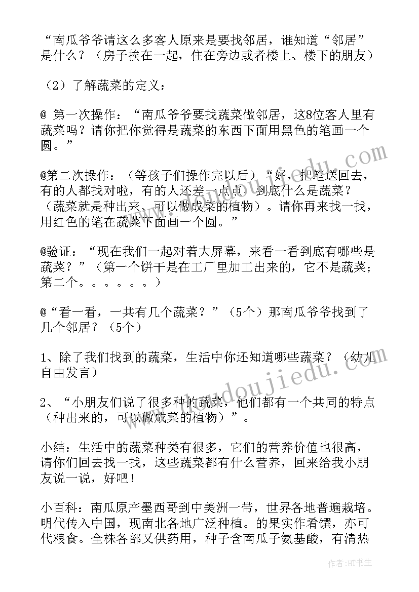 2023年蚯蚓科学探究活动教案(优秀10篇)