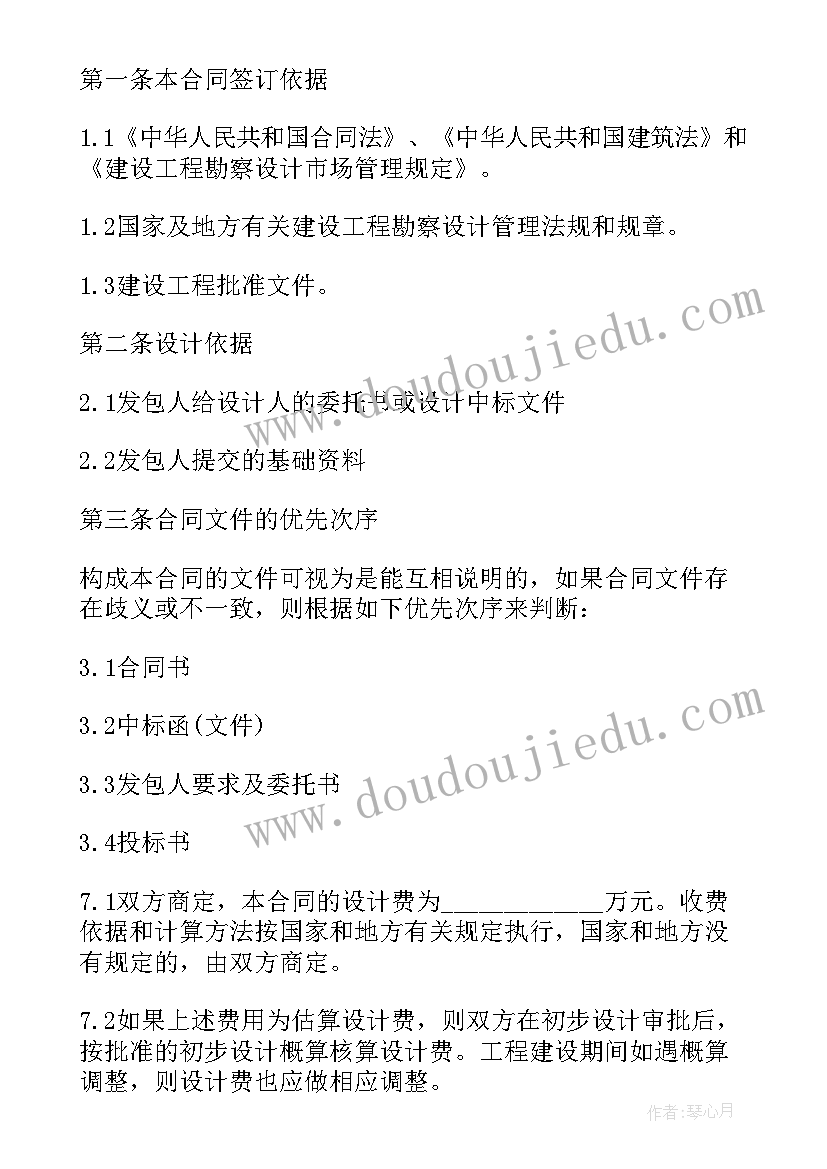 最新建筑公司经营工作会议发言稿(实用7篇)