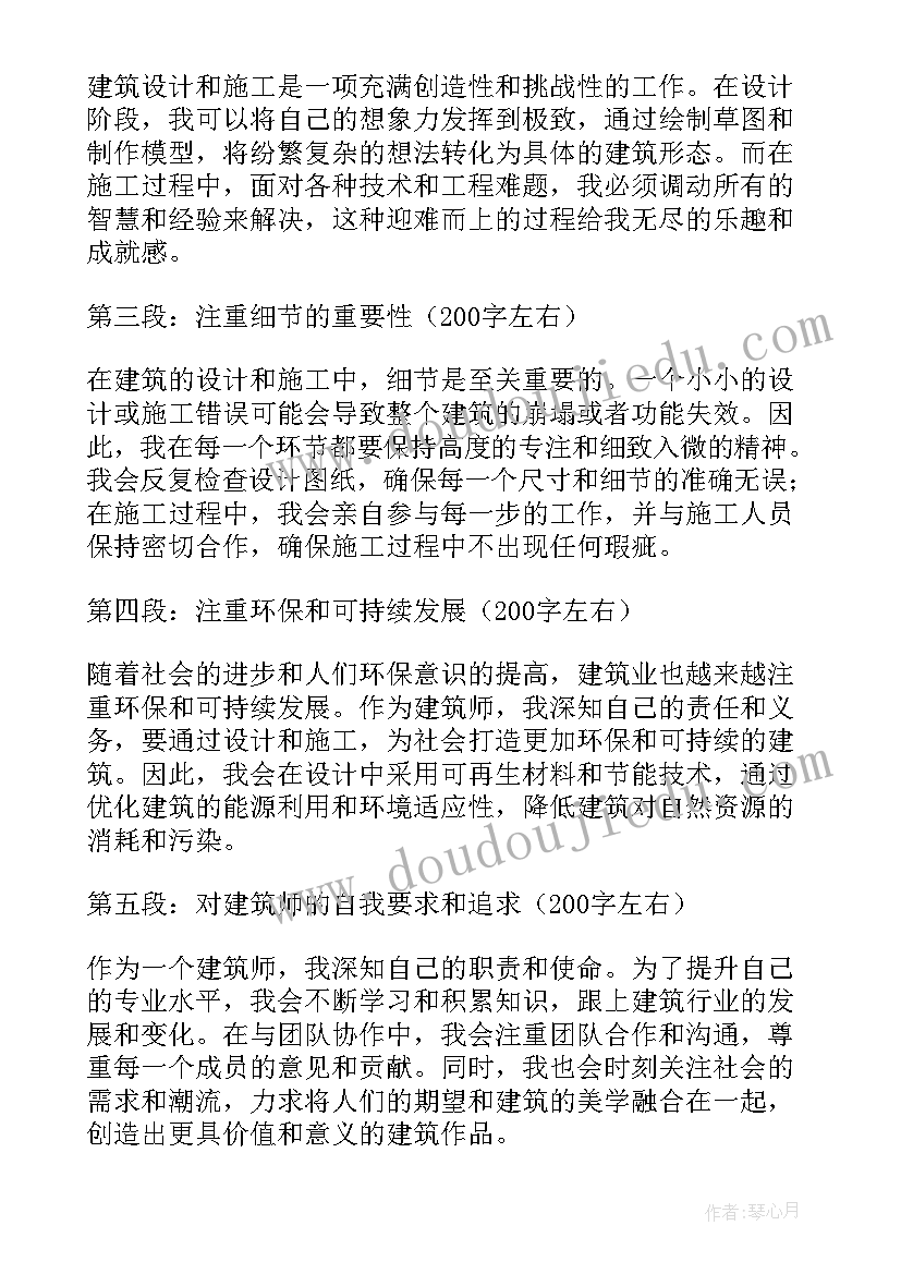 最新建筑公司经营工作会议发言稿(实用7篇)