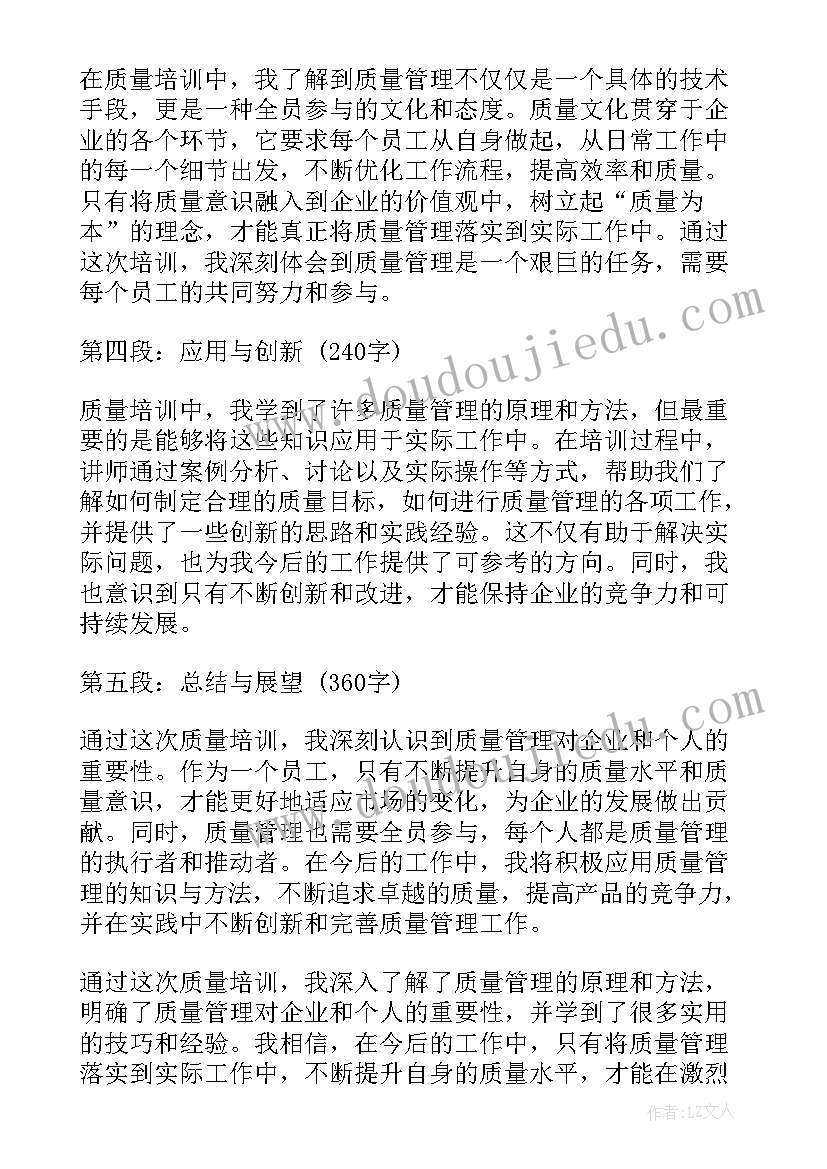 2023年机床培训计划(大全10篇)