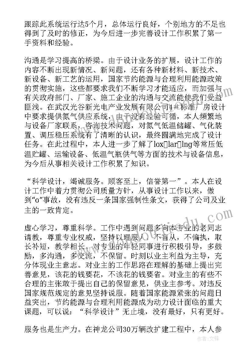 2023年个人认知与总结(优质8篇)