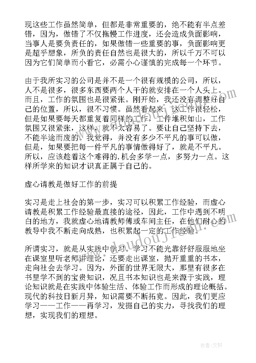 2023年钳工自我评价报告 钳工实习自我鉴定(模板10篇)