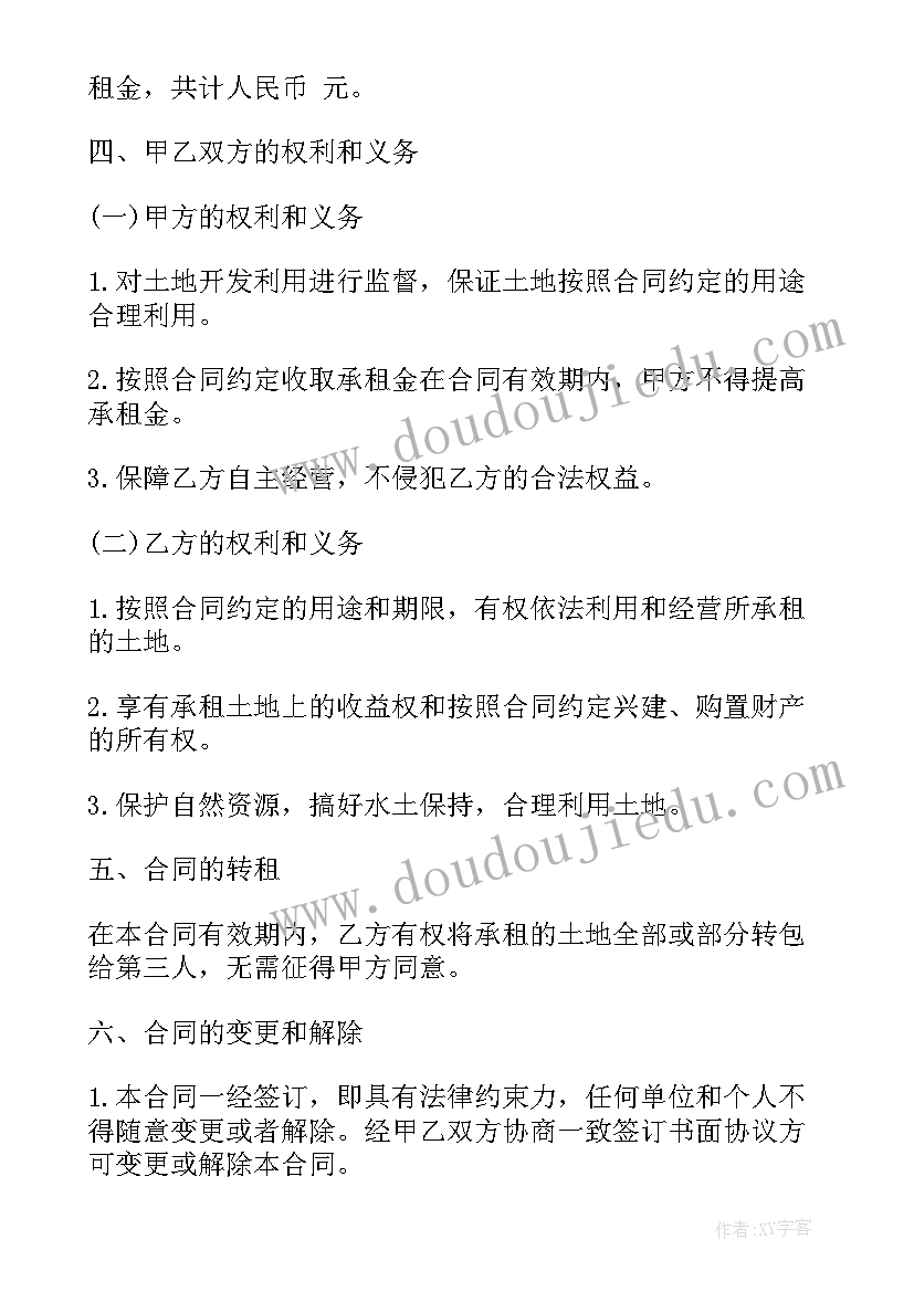 2023年承租合同和协议(通用6篇)