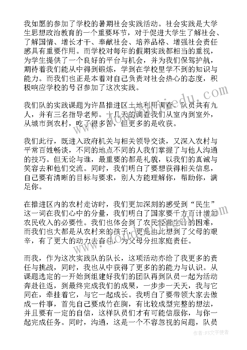 2023年小学教育专业导论心得体会(通用7篇)