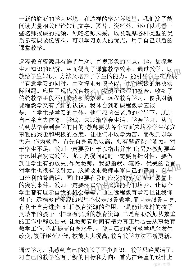 远程教育毕业自我鉴定个字本科(大全6篇)