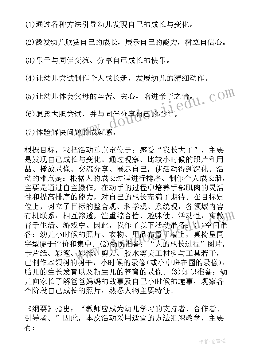 我长大了活动总结(汇总5篇)