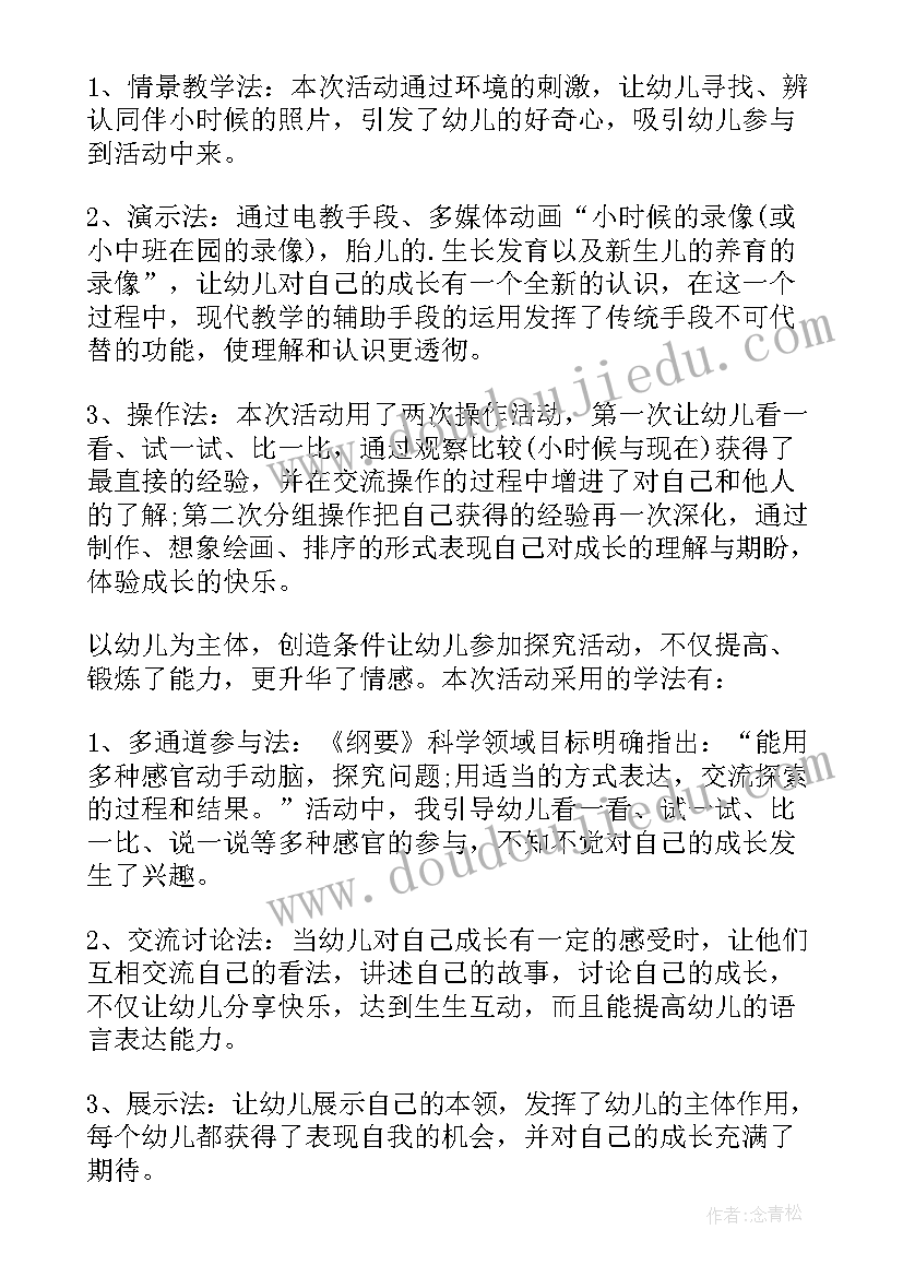 我长大了活动总结(汇总5篇)