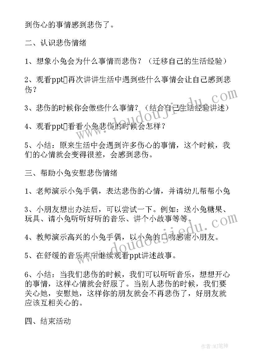 小脚丫健康教案 小班健康教案及教学反思小手帕(优质5篇)