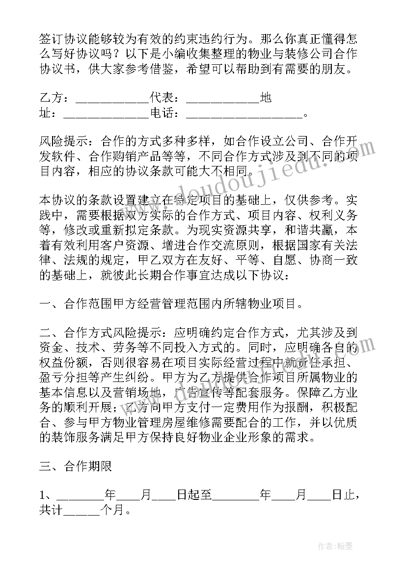 2023年门窗装修合同(大全5篇)