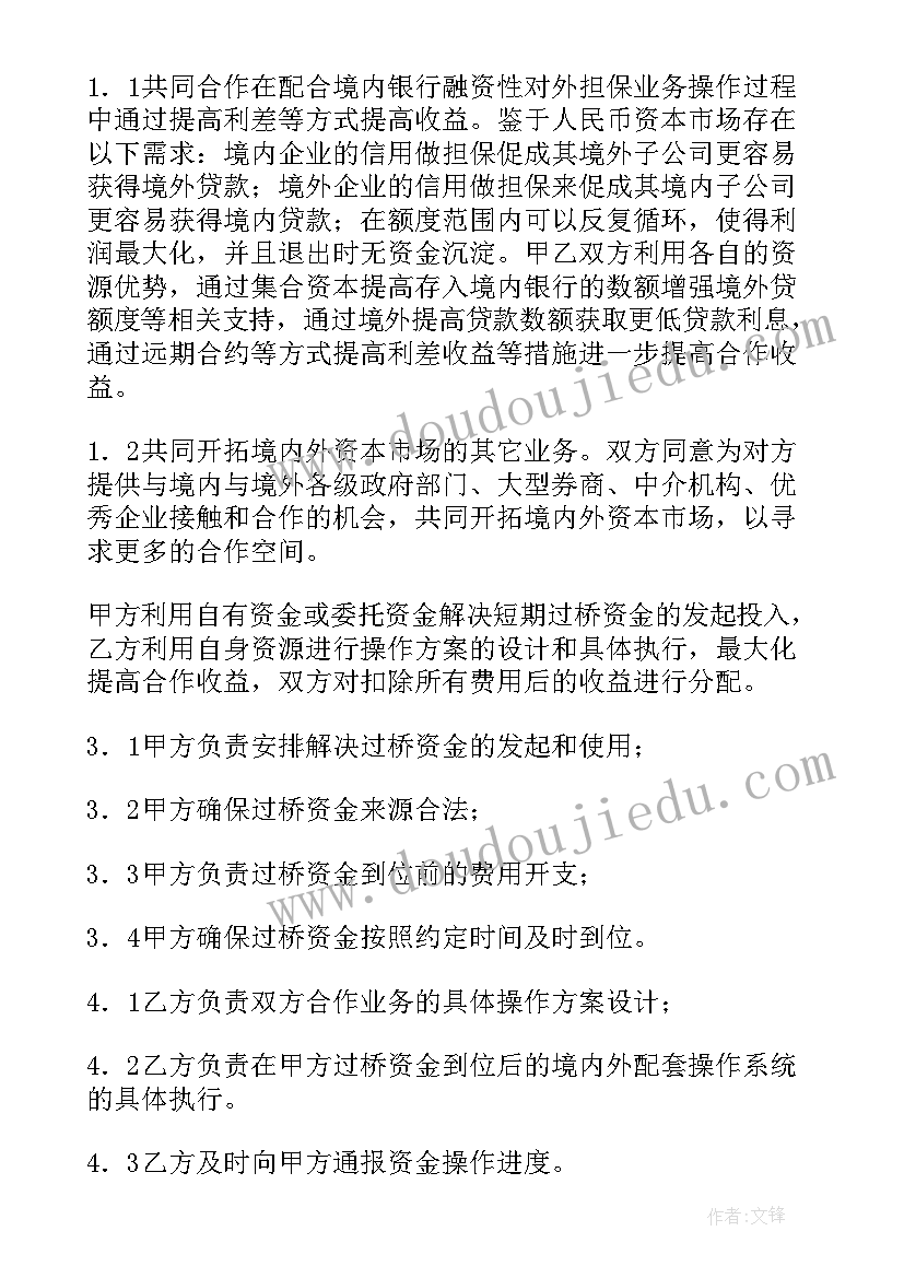 最新框架协议属于合同吗 的采购合同之框架协议(通用5篇)