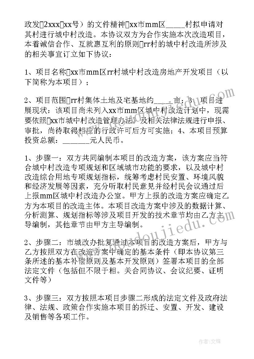 最新框架协议属于合同吗 的采购合同之框架协议(通用5篇)