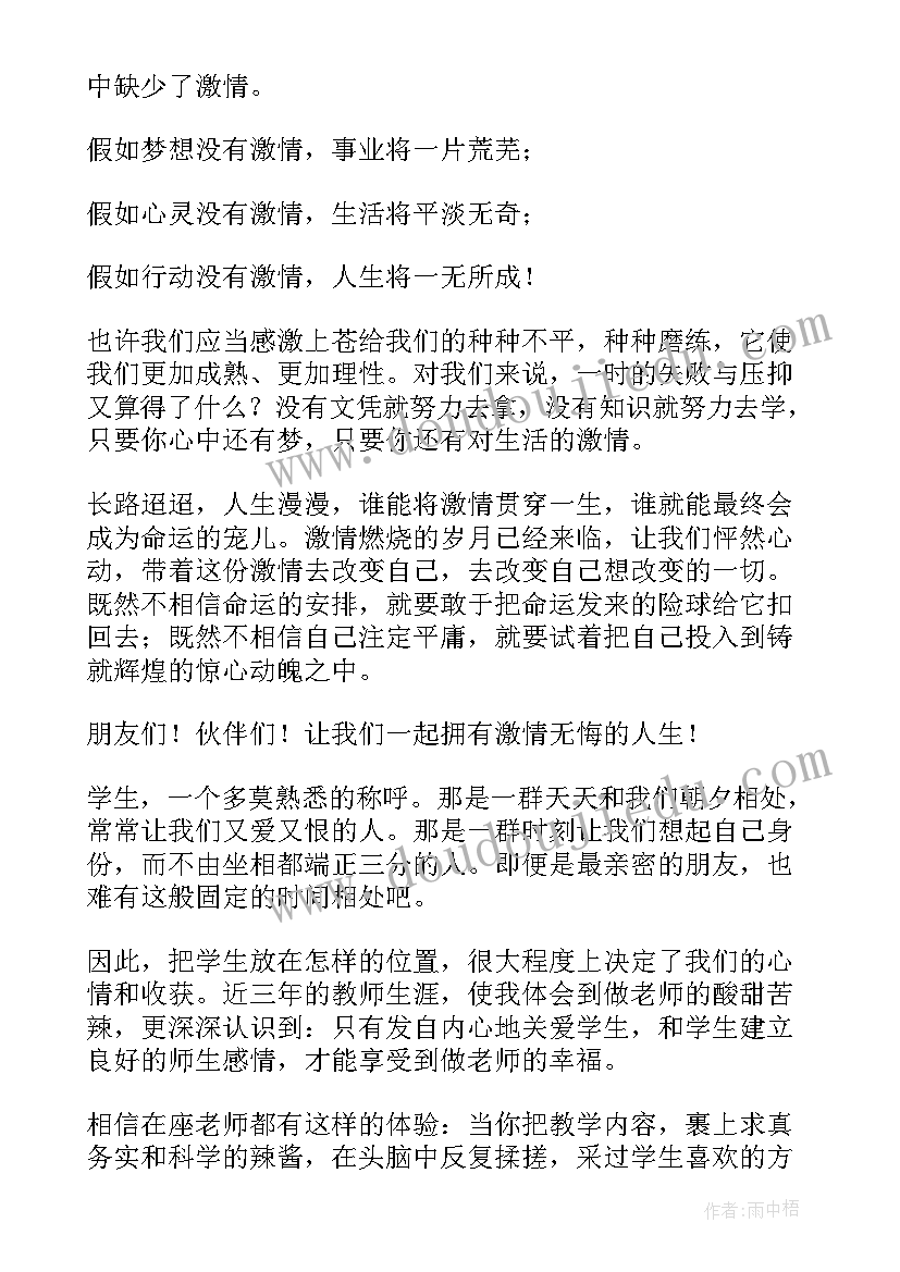 最新演讲比赛奖品元(通用5篇)