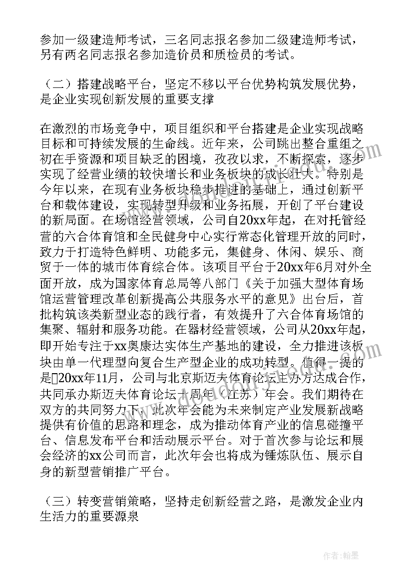 年度工作总结的标题(大全9篇)