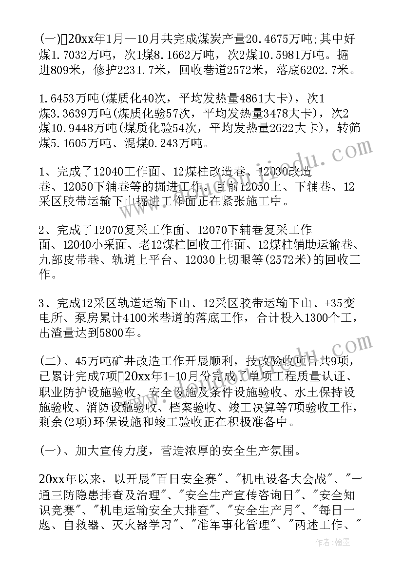 年度工作总结的标题(大全9篇)