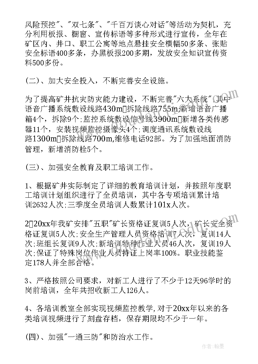 年度工作总结的标题(大全9篇)