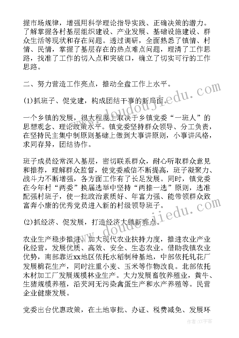 乡人大代表的述职报告如何写(精选5篇)